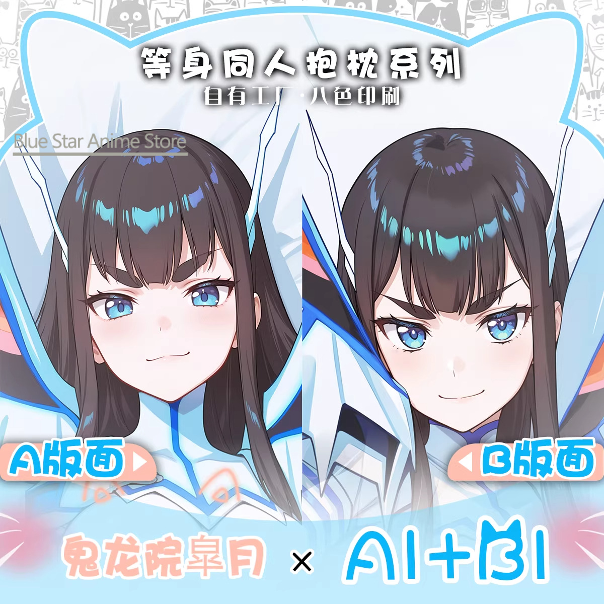 Dakimakura Kiryuuin Satsuki -  - Men'S Accessories Case recensione e prezzo