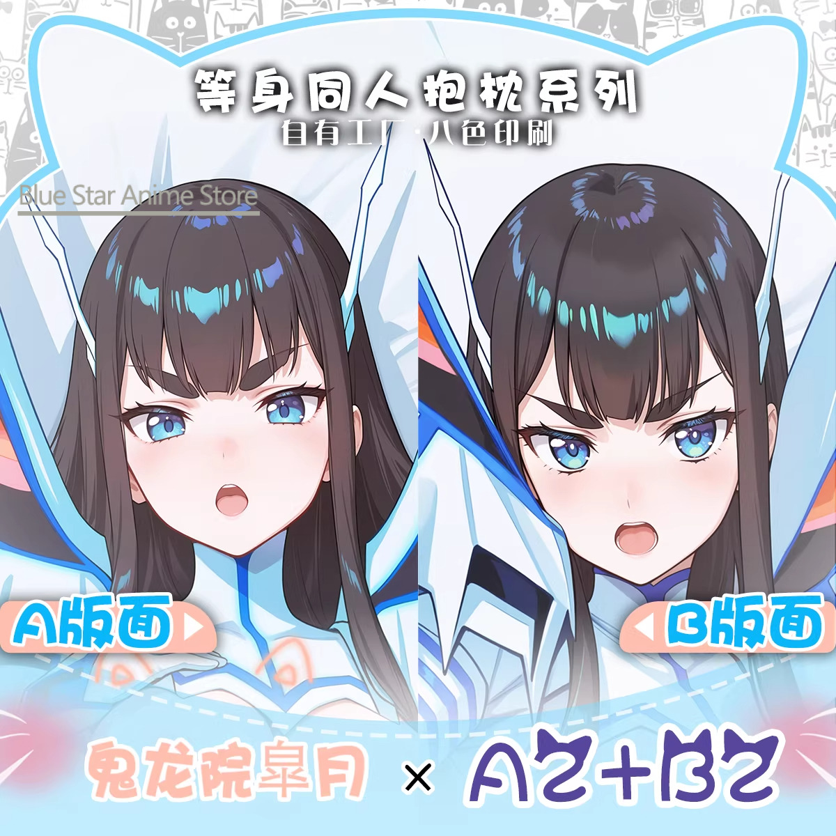 Dakimakura Kiryuuin Satsuki -  - Men'S Accessories Case recensione e prezzo
